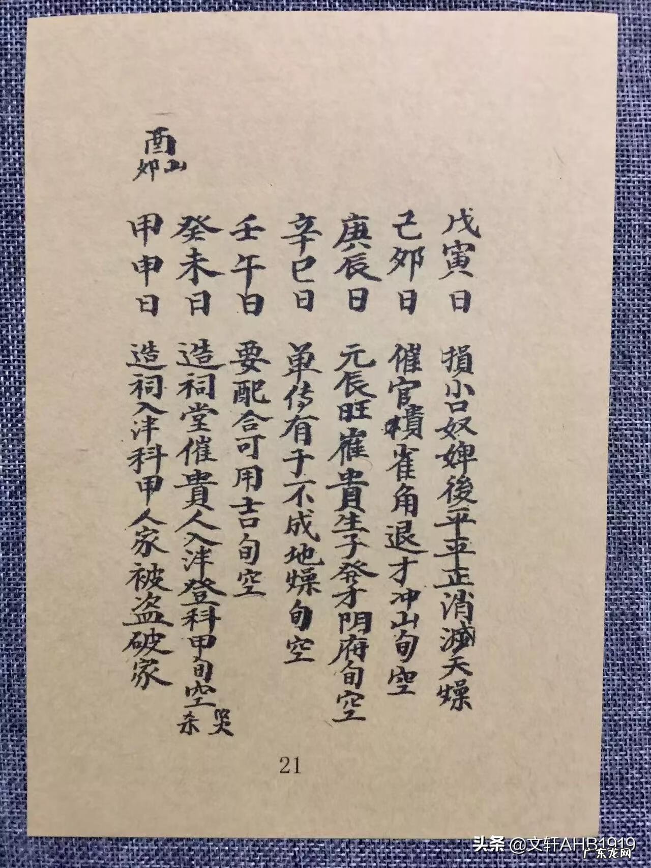 风水24山头图 风水廿四山图解