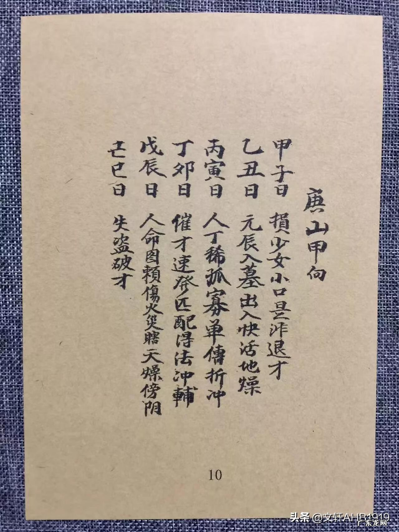 风水24山头图 风水廿四山图解