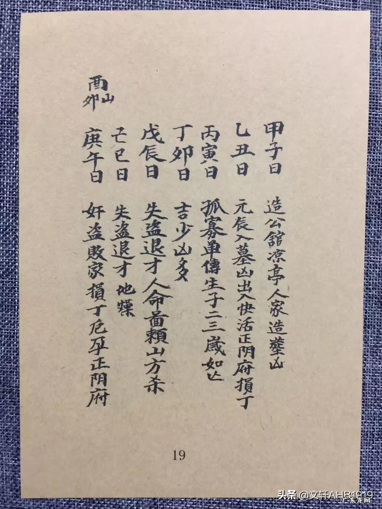 风水24山头图 风水廿四山图解