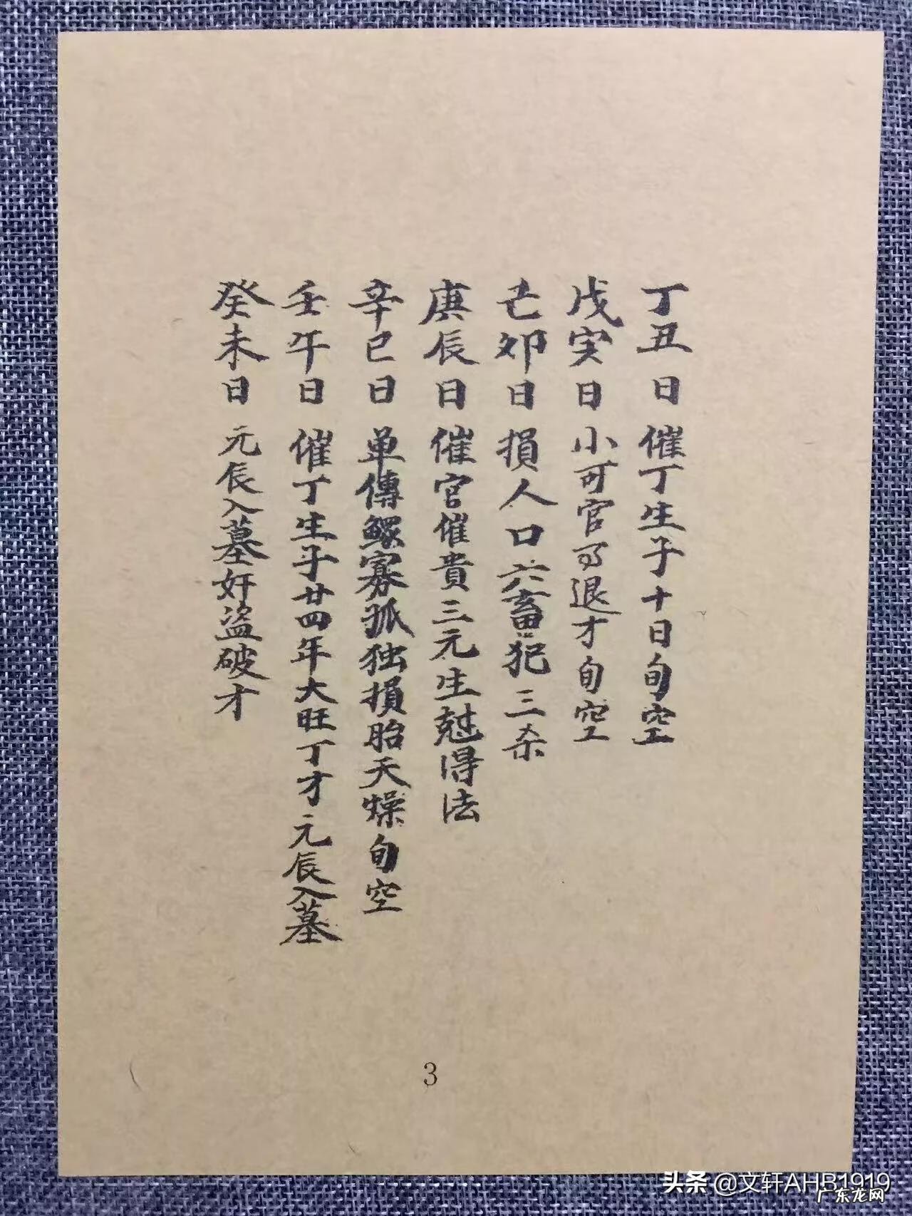 风水24山头图 风水廿四山图解