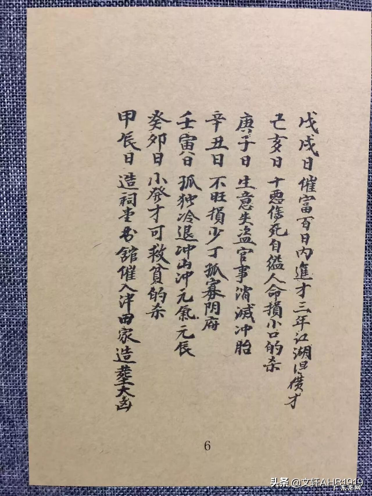 风水24山头图 风水廿四山图解