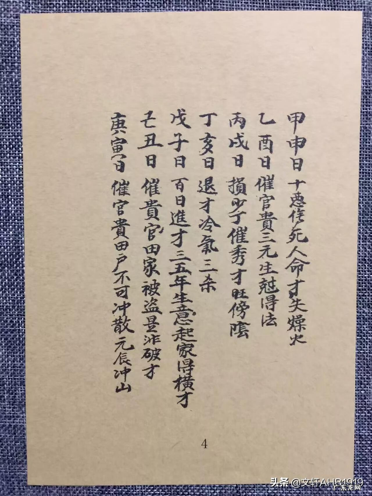 风水24山头图 风水廿四山图解