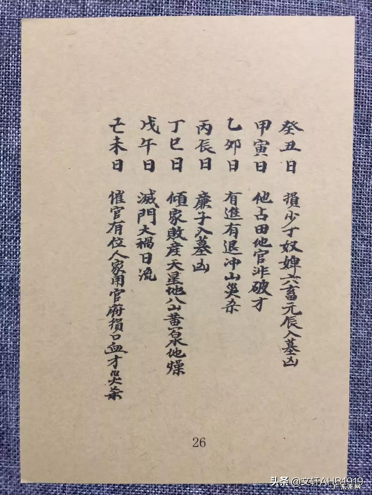 风水24山头图 风水廿四山图解