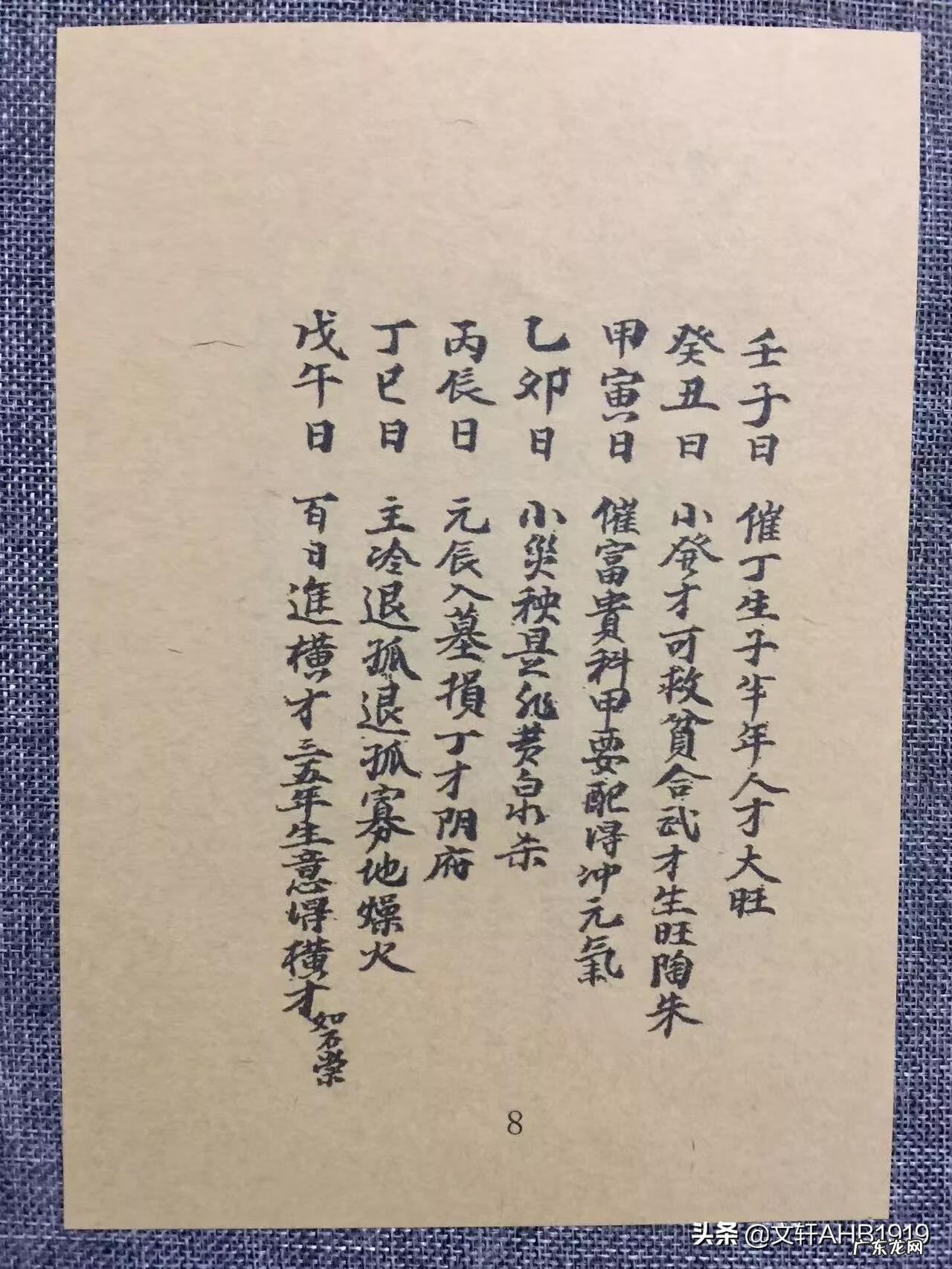 风水24山头图 风水廿四山图解