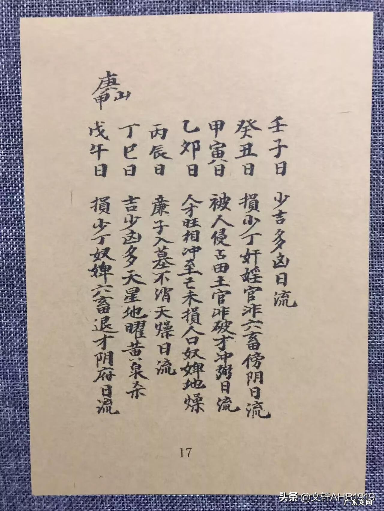 风水24山头图 风水廿四山图解