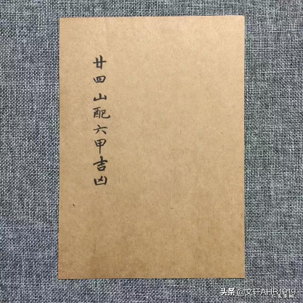 风水24山头图 风水廿四山图解