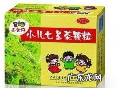 小儿参苓健脾丸 宝儿康糖浆的功效与作用