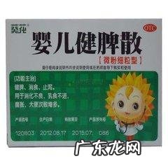 小儿参苓健脾丸 宝儿康糖浆的功效与作用