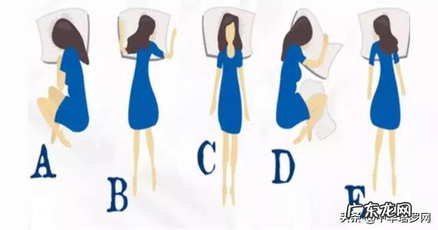 正常睡觉姿势 睡觉姿势代表什么