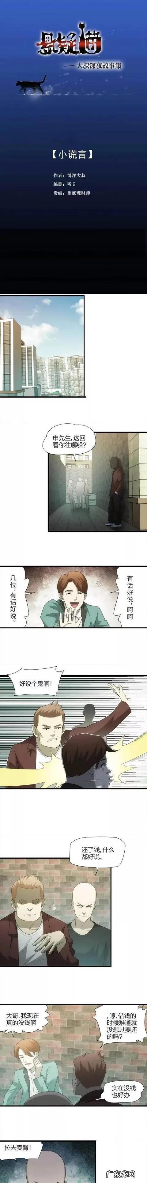 以说谎为话题的作文 撒谎作文漫画