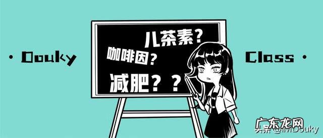 哪种绿茶适合减肥 绿茶 减肥