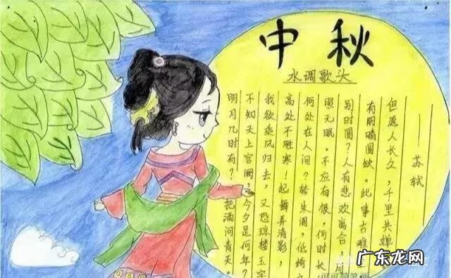 中秋节手抄报画法 中秋节手抄报图画大全