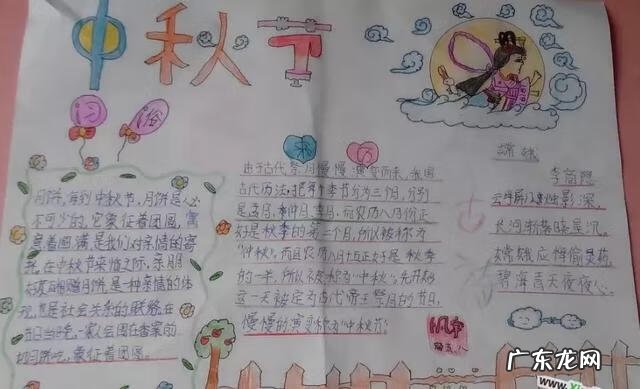 中秋节手抄报画法 中秋节手抄报图画大全