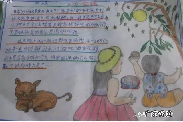 中秋节手抄报画法 中秋节手抄报图画大全