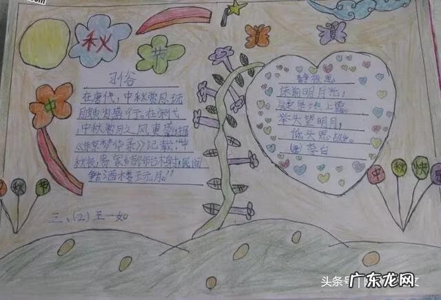 中秋节手抄报画法 中秋节手抄报图画大全