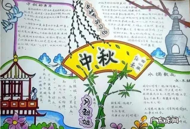 中秋节手抄报画法 中秋节手抄报图画大全