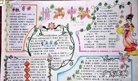 中秋节手抄报画法 中秋节手抄报图画大全
