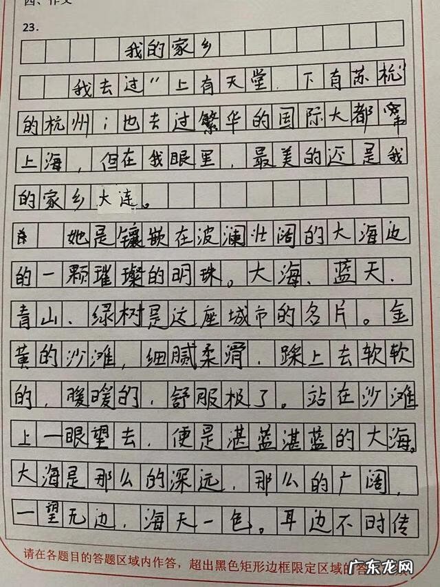 优秀作文 我的家乡 作文我的家乡怎么写
