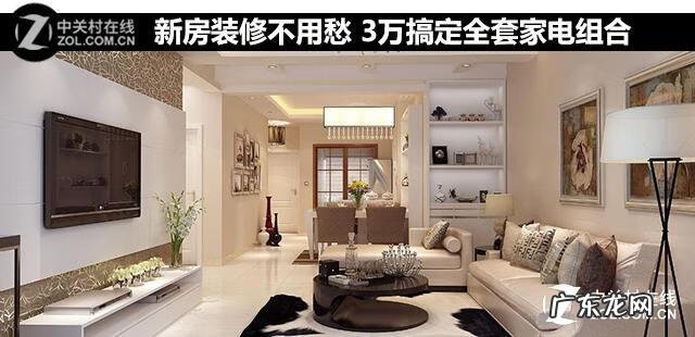 中国影视大乐园 中国家电乐园-3DTV联盟