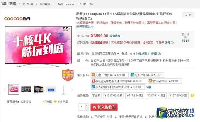 中国影视大乐园 中国家电乐园-3DTV联盟