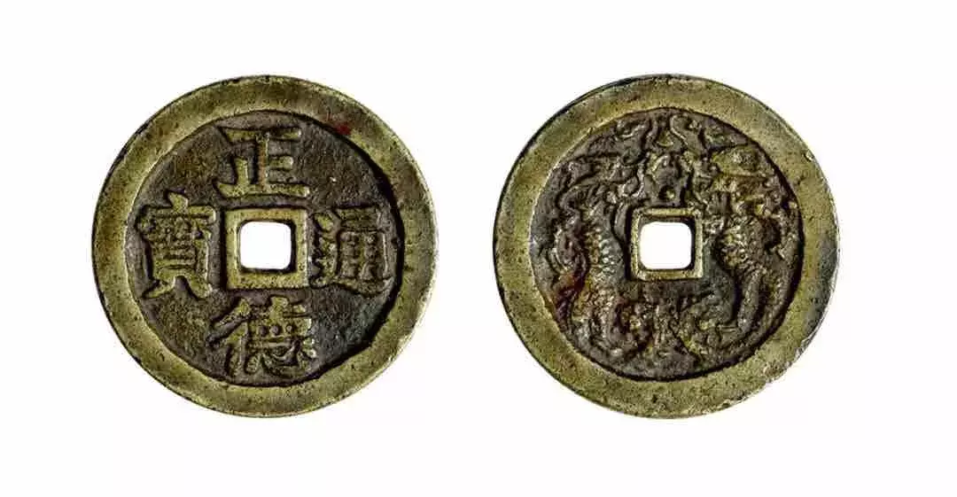 正德堂 正德通宝风水