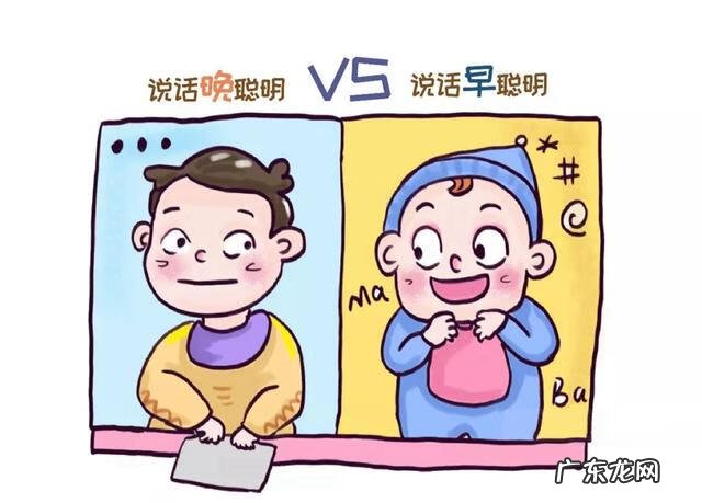 宝宝走路晚和智力有关吗 孩子说话早晚与智力有关系吗