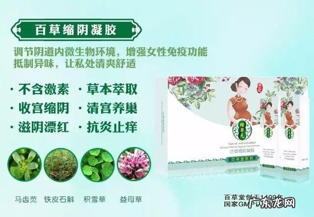 哪个品牌的阴凝胶好 缩阴品牌产品
