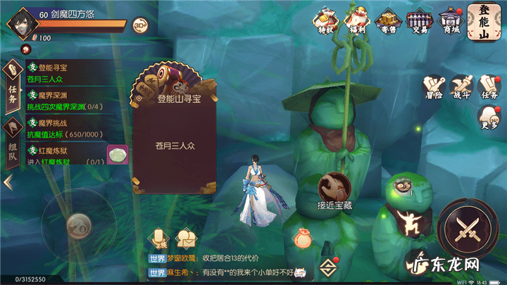 怎样才能开启藏品的风水效果 宝藏盒风水