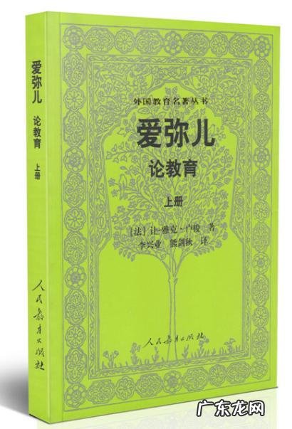教育类名著书籍推荐 教育书籍推荐
