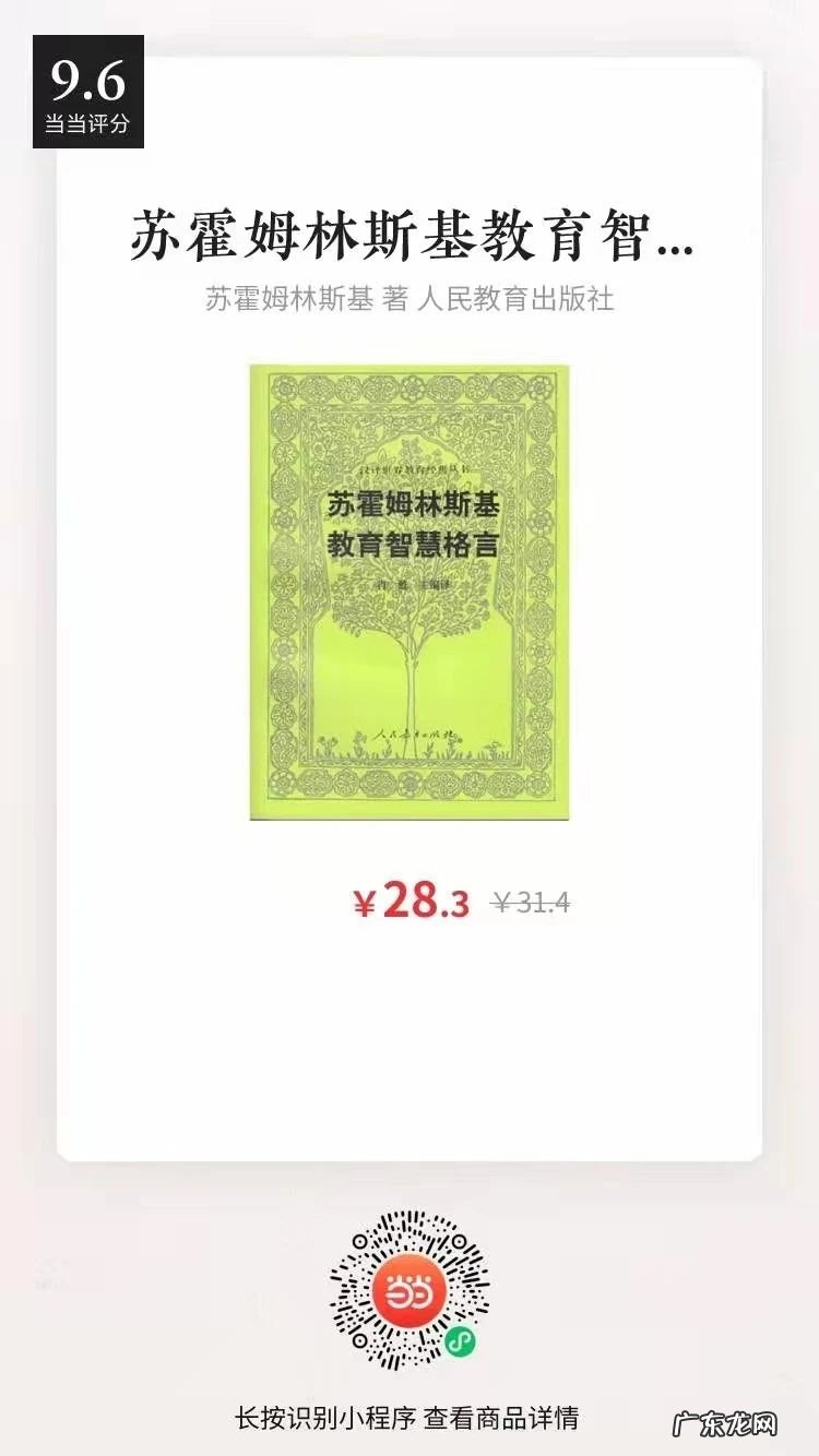 教育类名著书籍推荐 教育书籍推荐