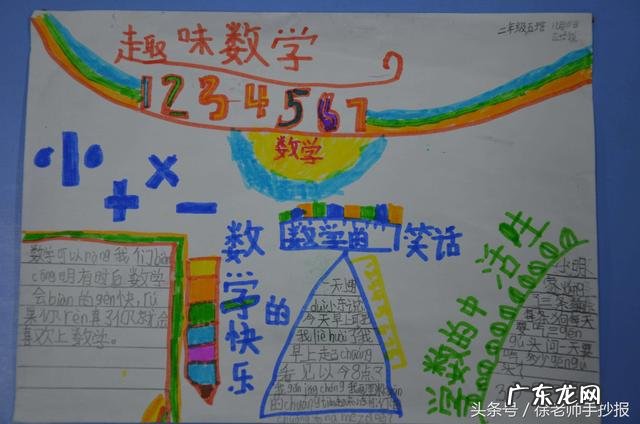 最简单的手抄报 手抄报简单小学生一年级