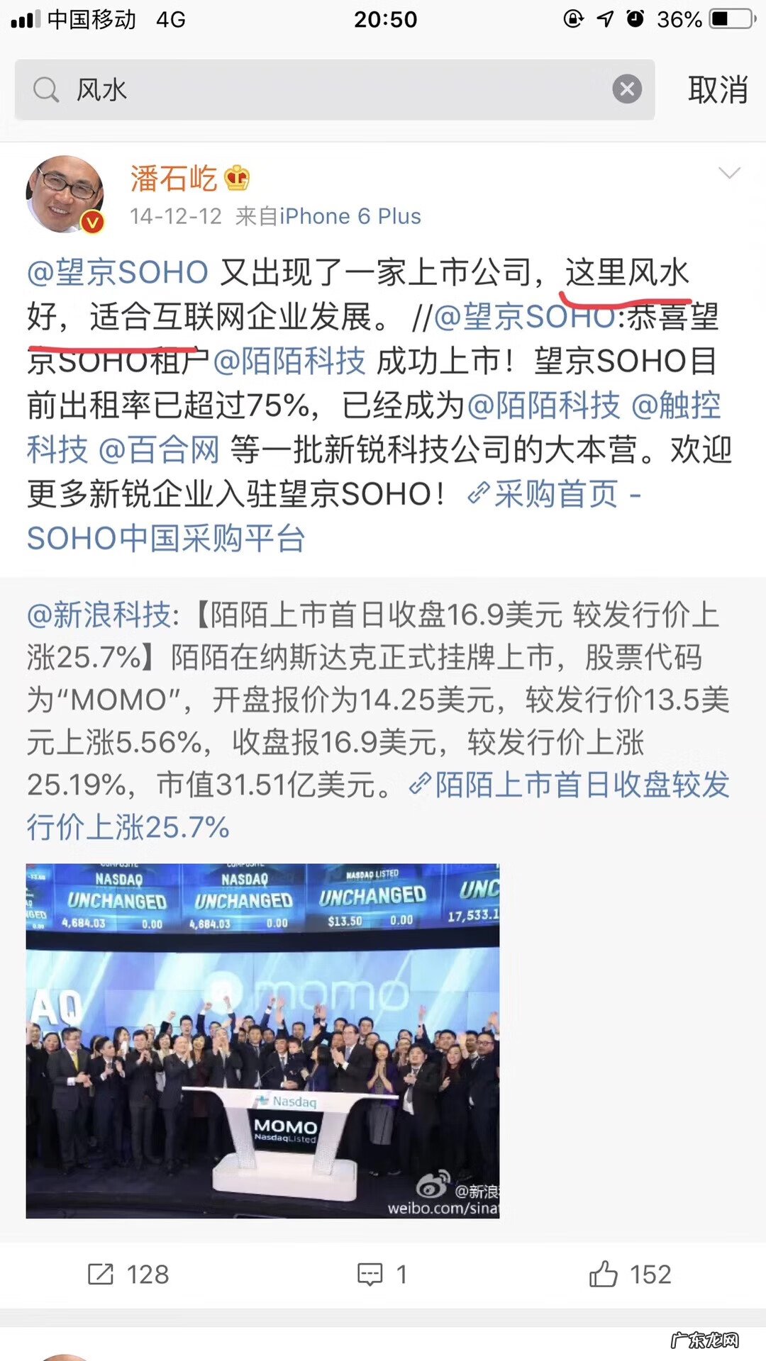 徐宏昊风水大师 潘石屹 风水