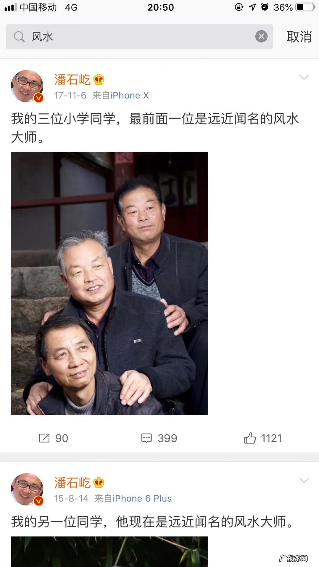 徐宏昊风水大师 潘石屹 风水