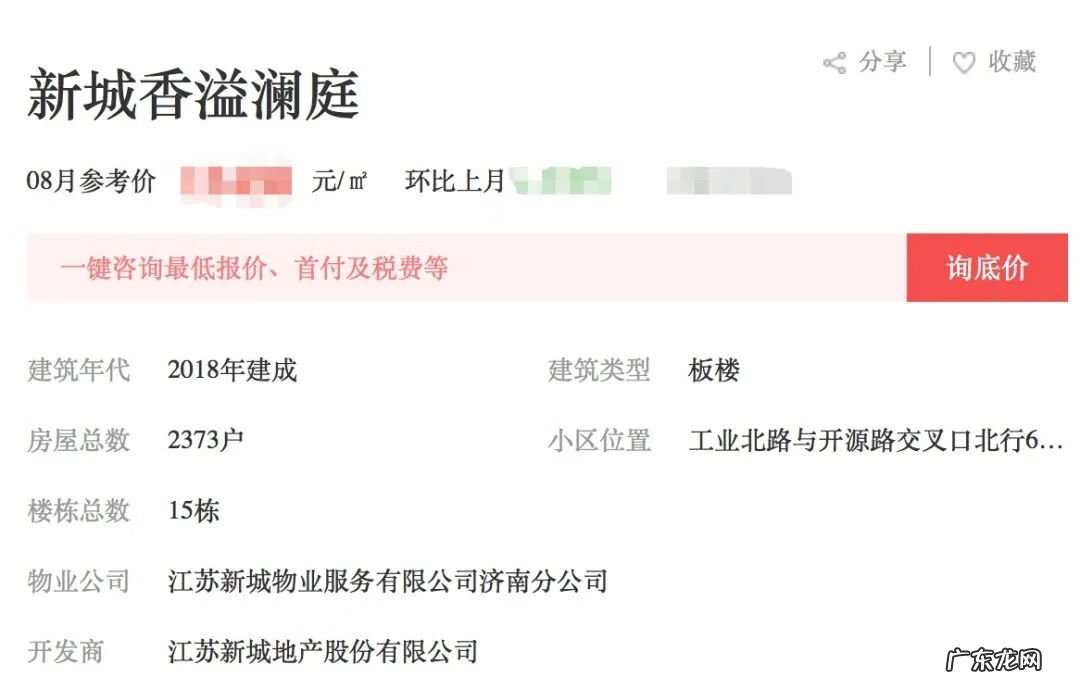 万科澜岸产权性质 宁波万科海映澜庭