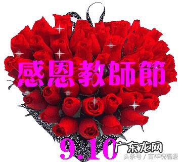教师节快乐!祝福语 教师节快乐祝福语怎么说