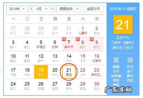 夏至是几月份 今年的夏至是哪天