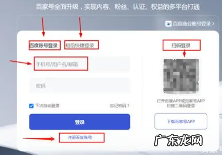 百家号注册技巧有哪些?具体介绍