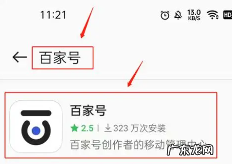 百家号注册技巧有哪些?具体介绍