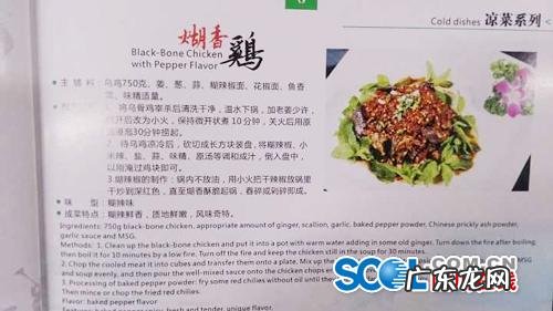 四川山地乌骨鸡 兴文山地乌骨鸡怎么样