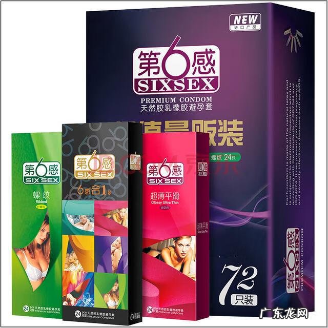 第六感安全套一盒装几个 第6感安全套属于哪个公司