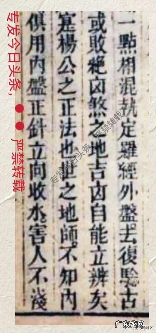 风水罗盘讲座 罗盘风水解说