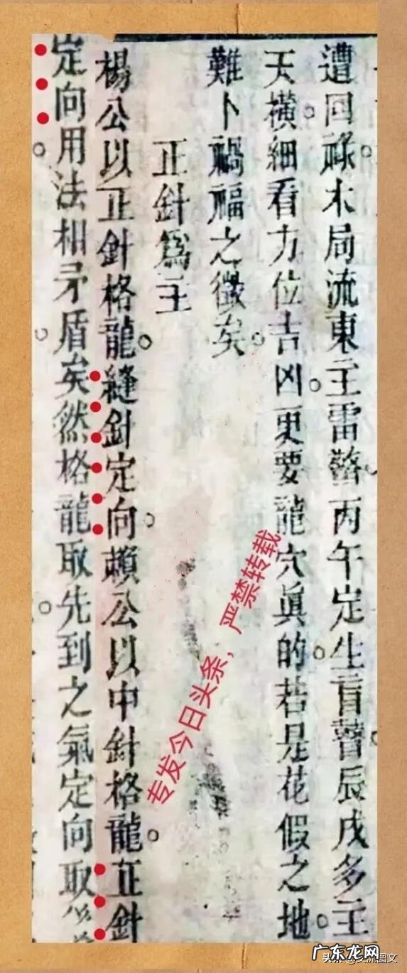 风水罗盘讲座 罗盘风水解说