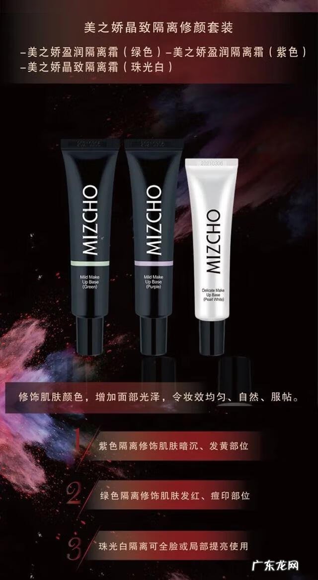 隔离霜用在哪个步骤 隔离霜有什么作用和功效