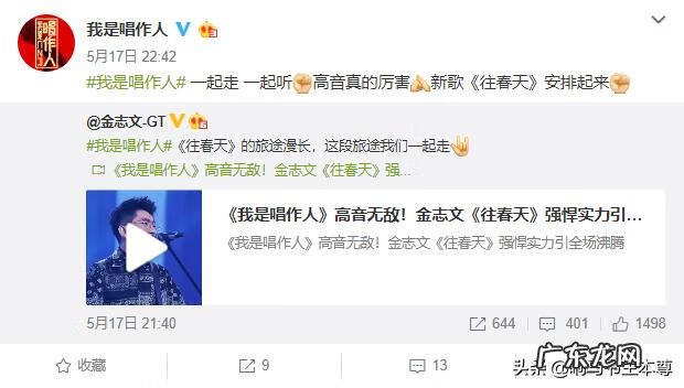 金志文为爱痴狂现场版 中国好声音 金志文 为爱痴狂