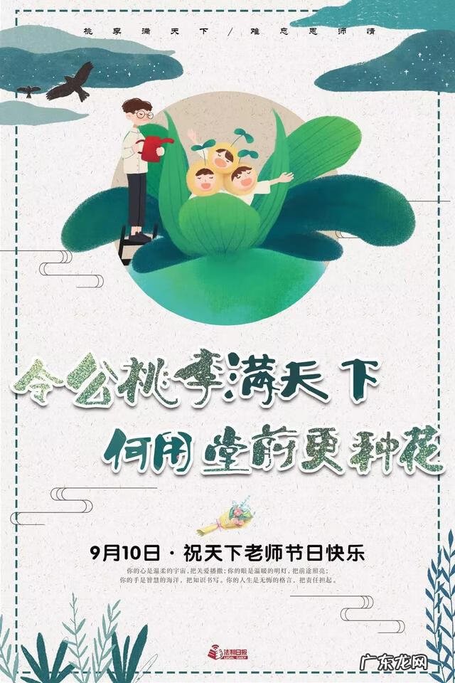 送给老师的歌 给老师的歌曲