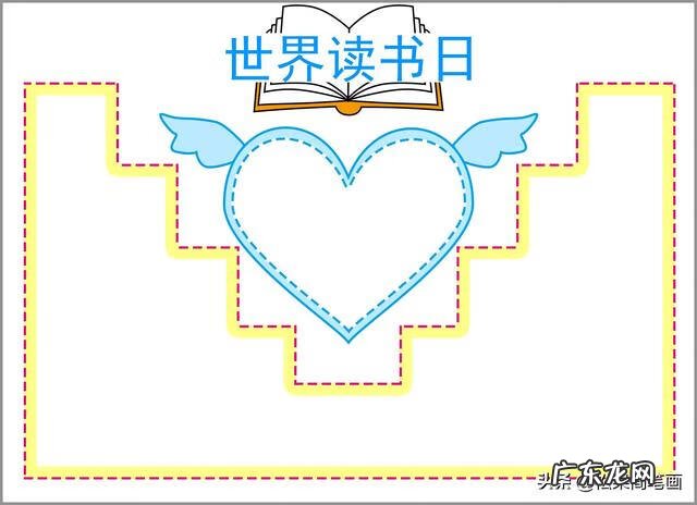 手抄报图片大全简单又漂亮 读书手抄报图片简单又漂亮