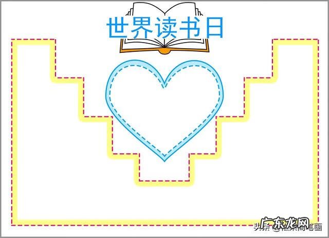 手抄报图片大全简单又漂亮 读书手抄报图片简单又漂亮