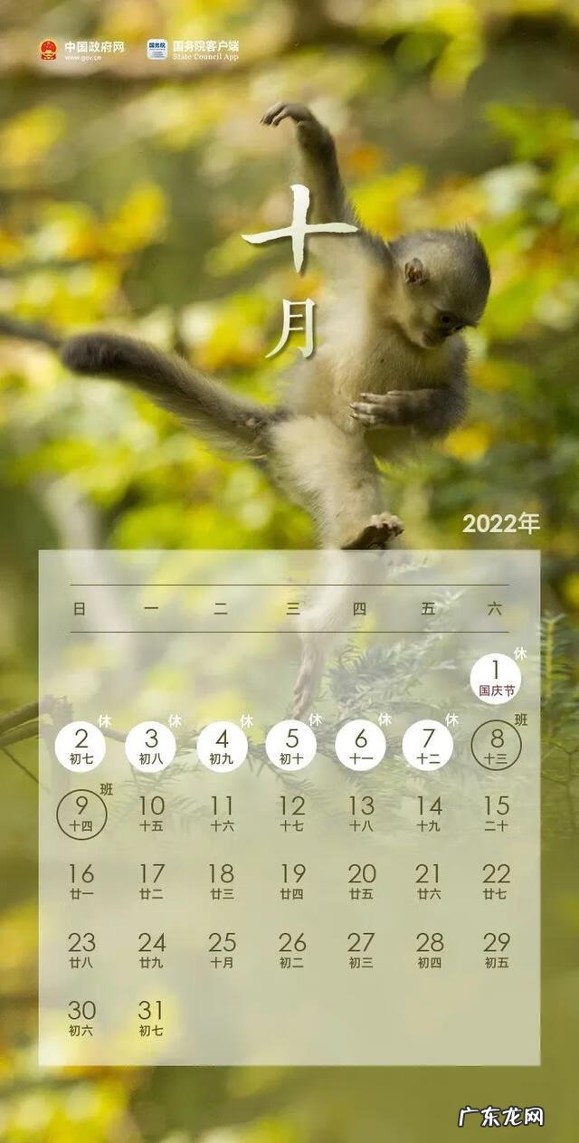 2016年节假日安排时间表 节假日2016年安排时间表