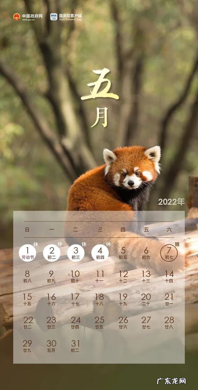 2016年节假日安排时间表 节假日2016年安排时间表