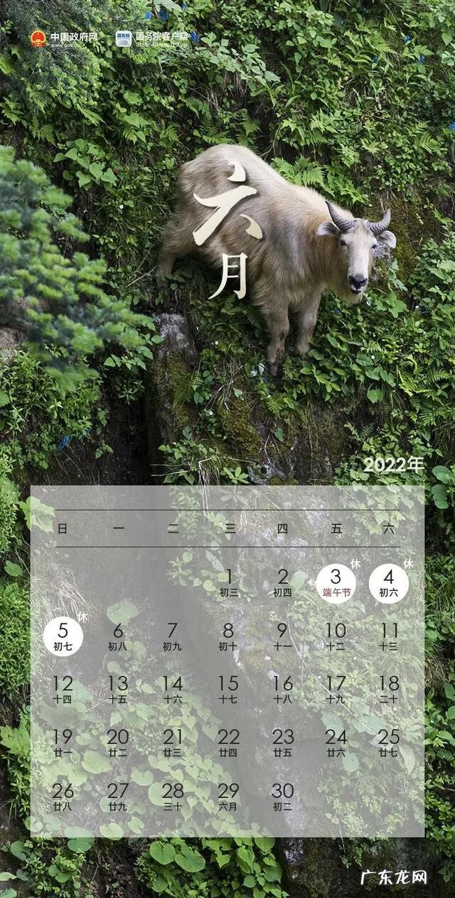 2016年节假日安排时间表 节假日2016年安排时间表